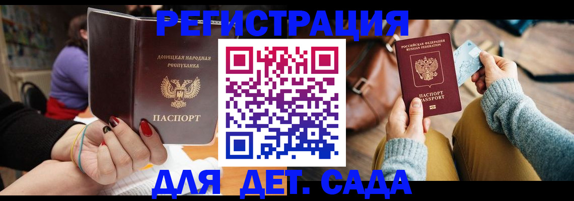 прописка паспорт в Радужном