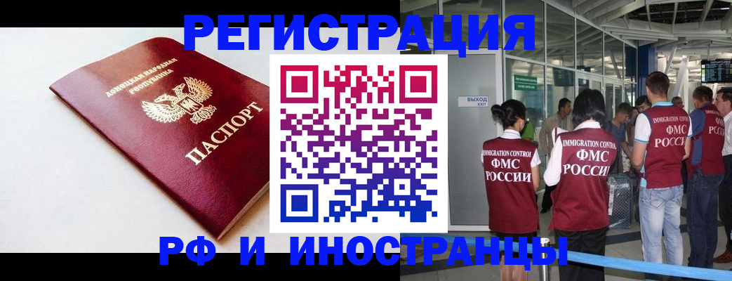 где прописаться в Радужном