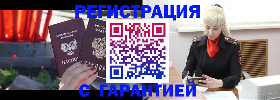 временная регистрация надежно в Радужном